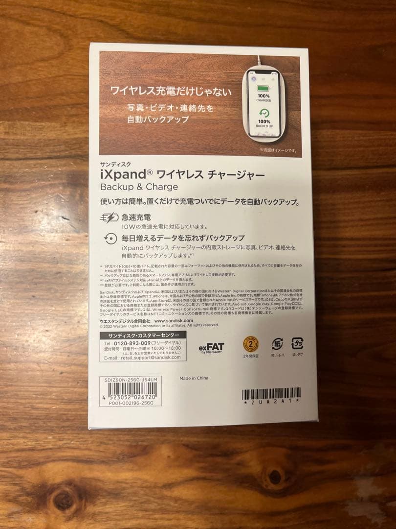 SDIZ90N-256G 説明書付き