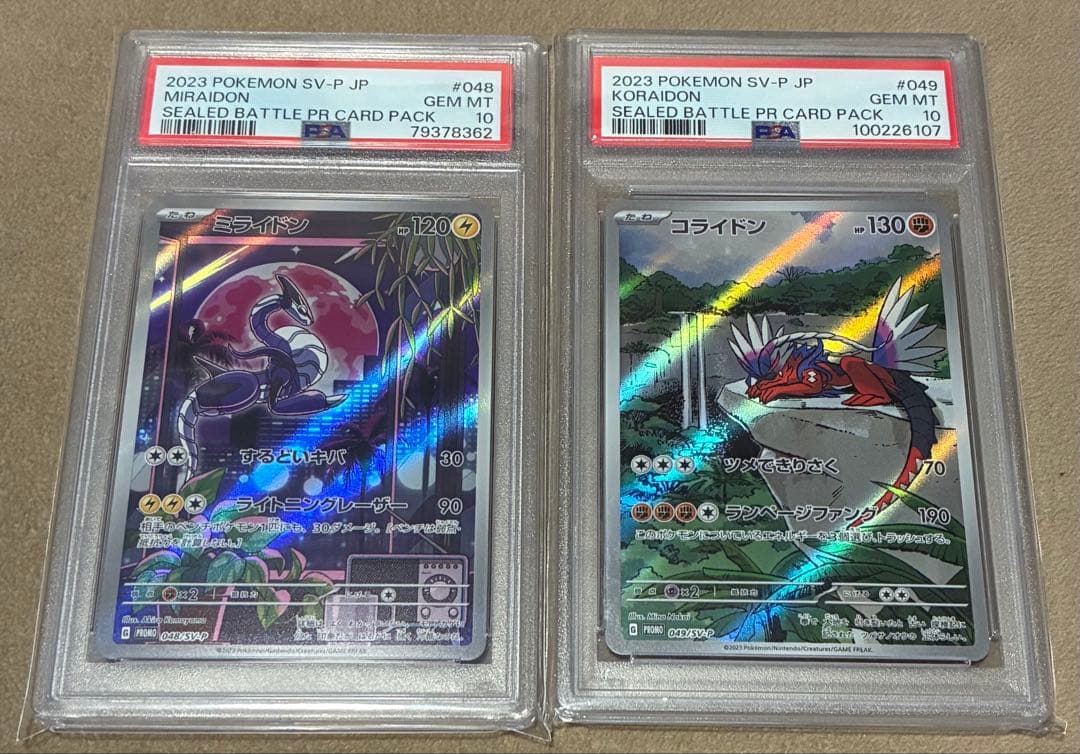 PSA10 ミライドン　コライドン　ポケモンカード　プロモ　鑑定品