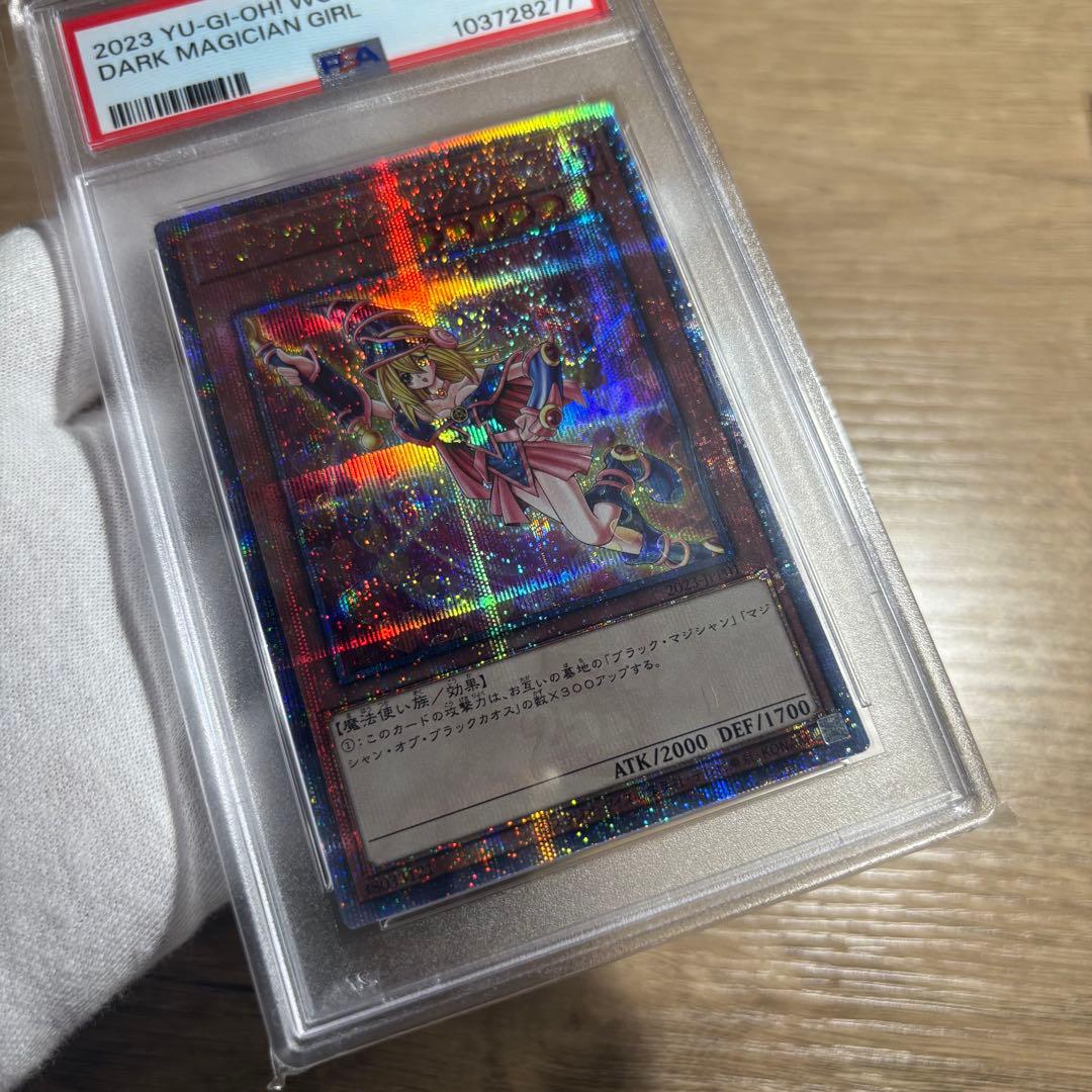鑑定品 PSA10 極美品　最安値　ブラックマジシャンガール　WCS 25th