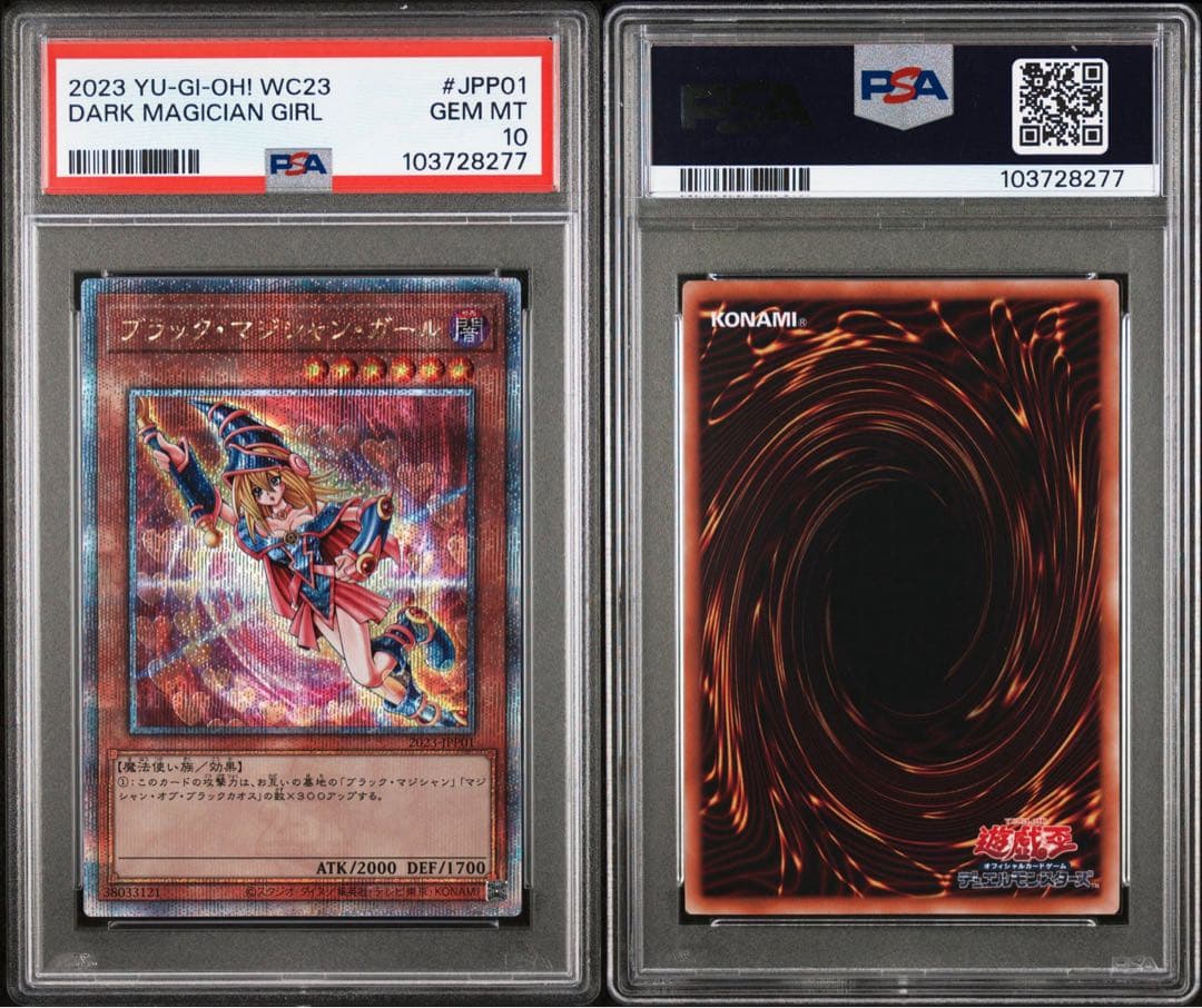鑑定品 PSA10 極美品　最安値　ブラックマジシャンガール　WCS 25th