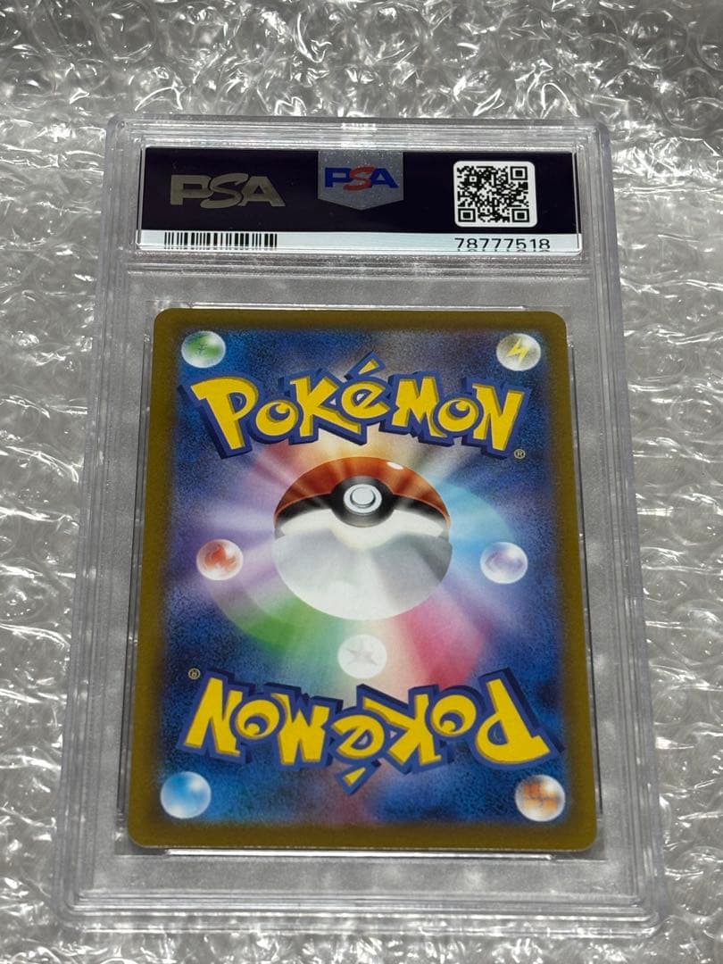ポケモンカード　カミツレのきらめき　SR PSA10