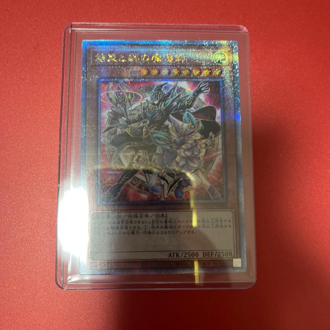 遊戯王　結束と絆の魔導師　25th クオシク 赤背景　 匿名配送
