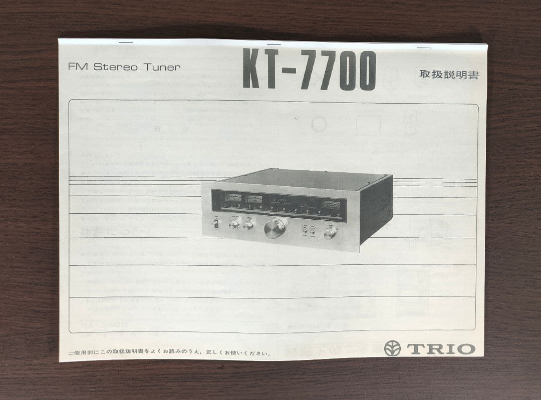 トリオ TRIO FM ステレオチューナー KT-7700【動作品・取説付き】