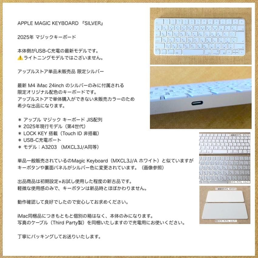 新古品｜最新｜USB-C｜限定モデル｜Magic Keyboard｜Apple