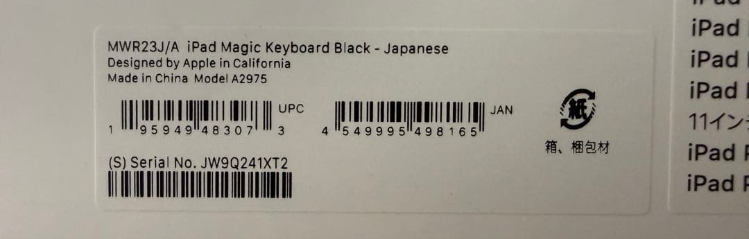 iPad Pro11（M4 M5）Magic Keyboard 箱有り