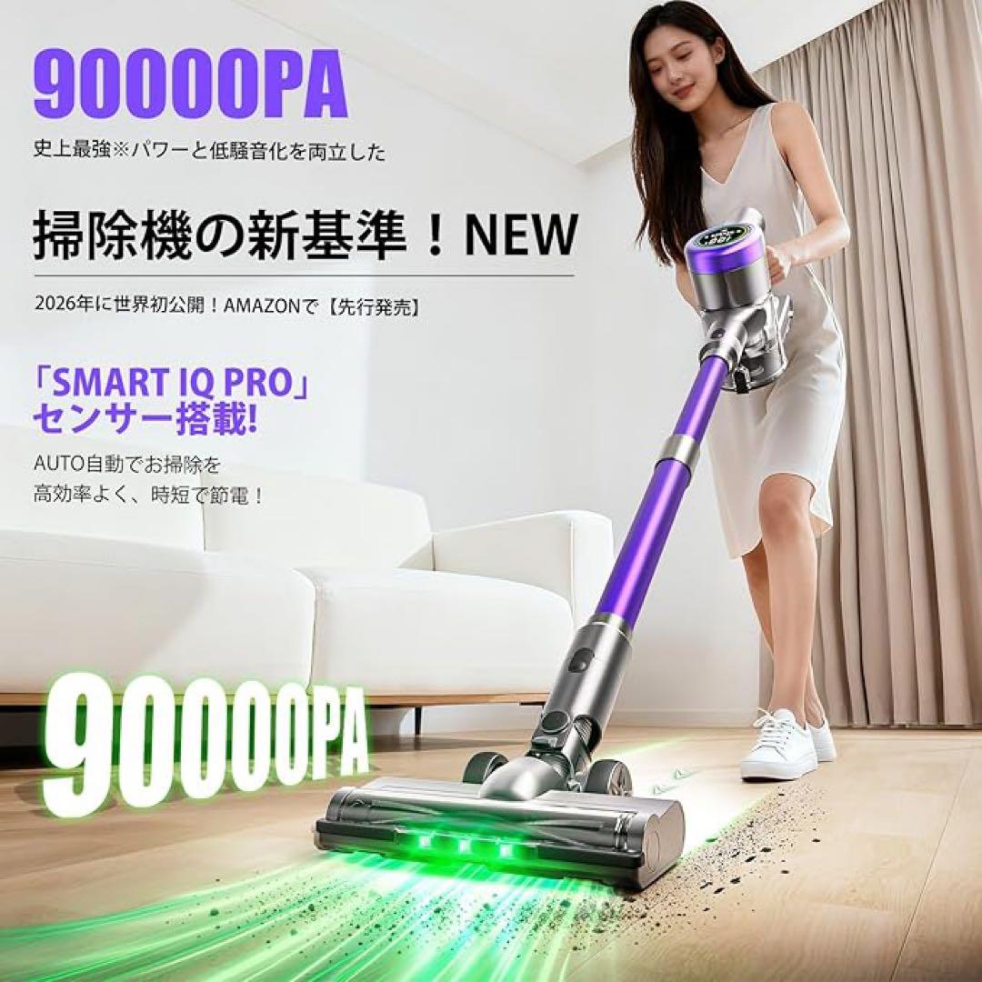 新品未使用コードレス掃除機2026モデル90KPa超強力吸引LED液晶 PSE