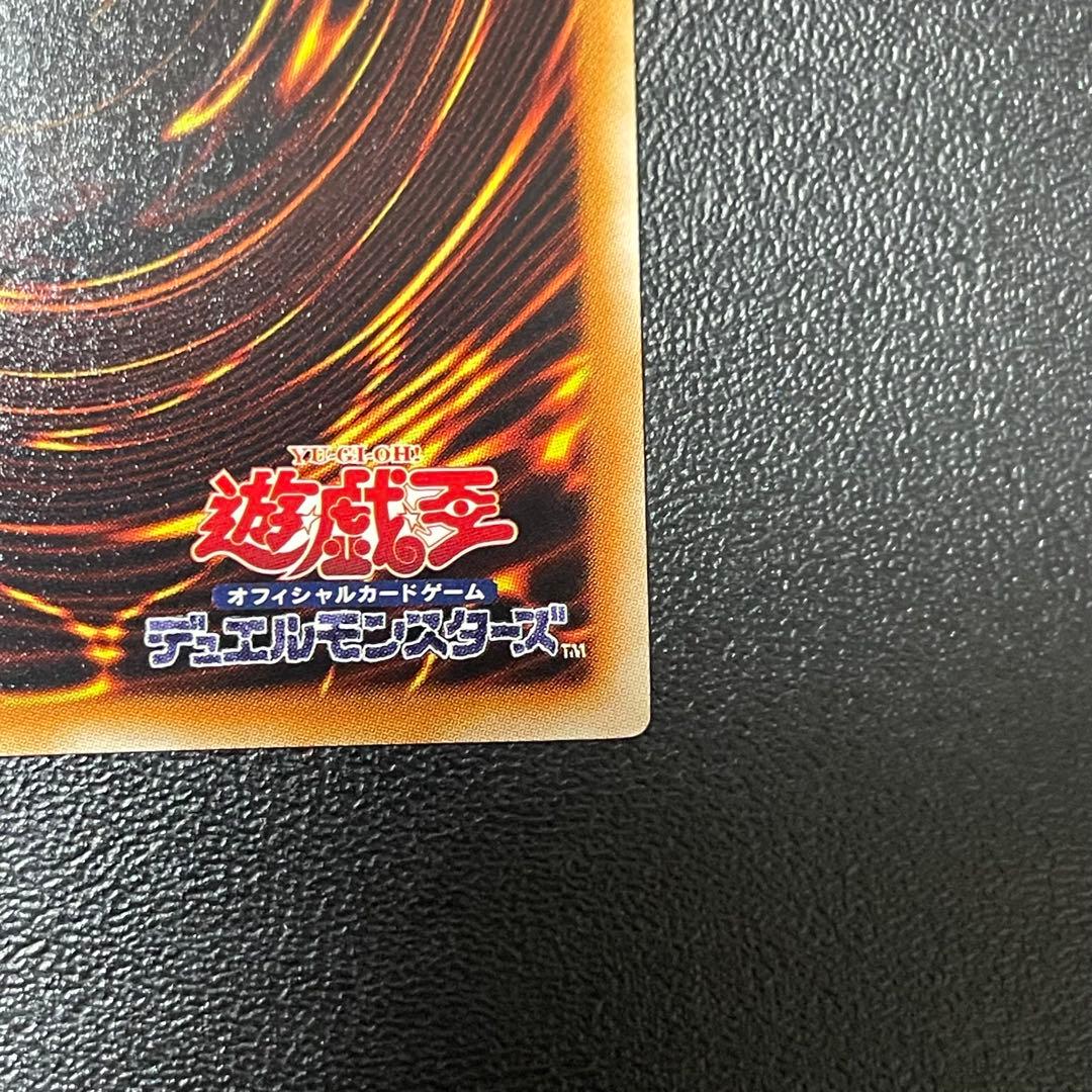 遊戯王 スターダストドラゴン 旧レリーフ UL アルティメットレア