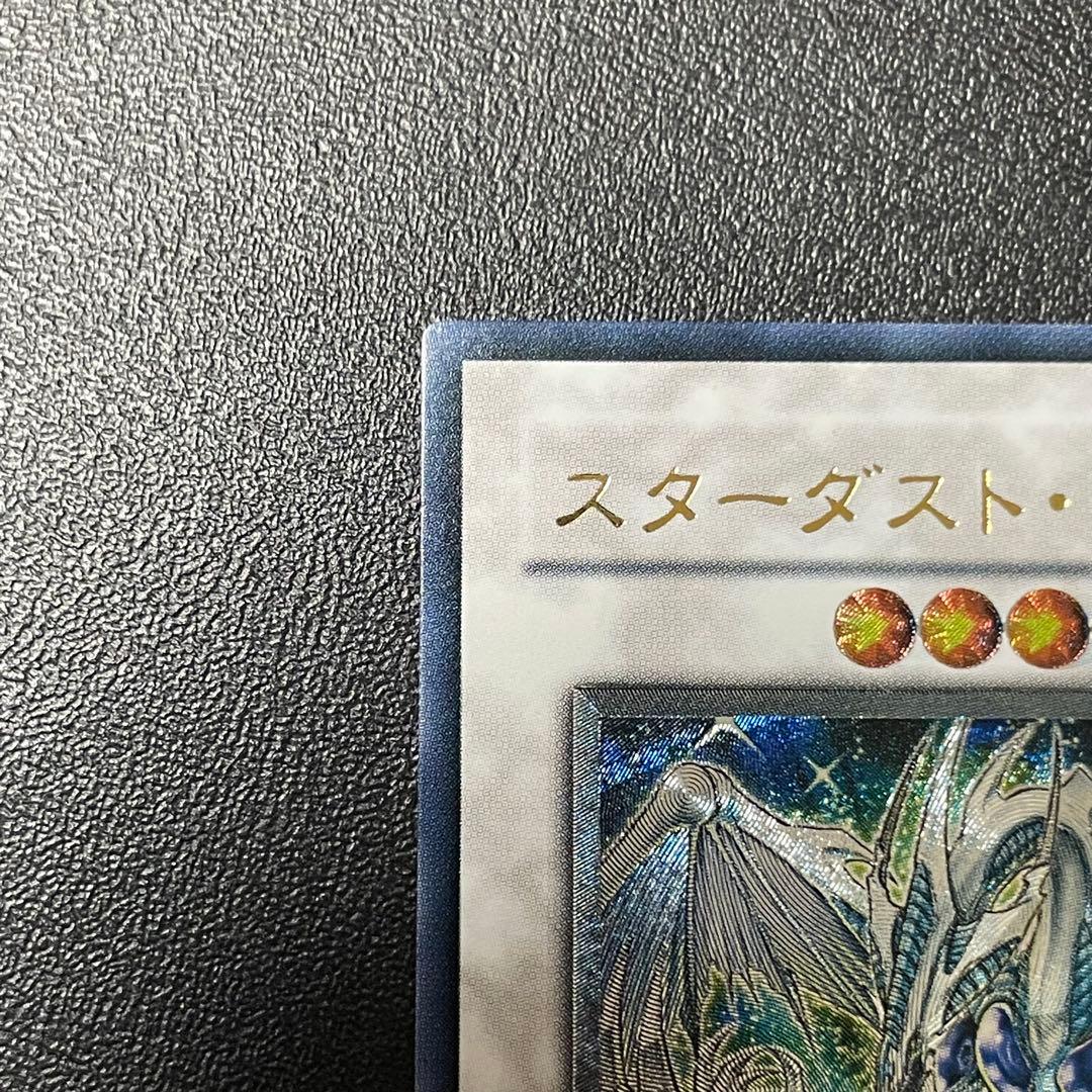 遊戯王 スターダストドラゴン 旧レリーフ UL アルティメットレア