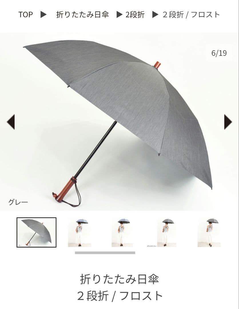 折りたたみ日傘 フロストグレー