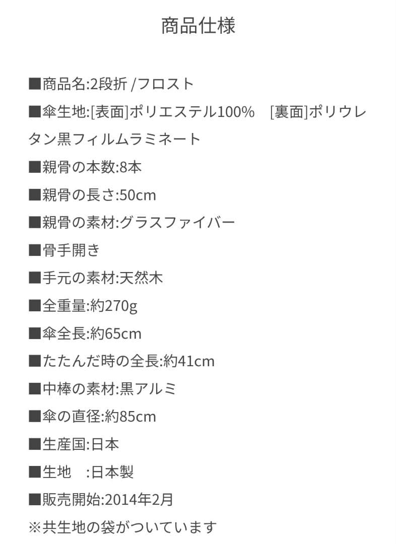 折りたたみ日傘 フロストグレー