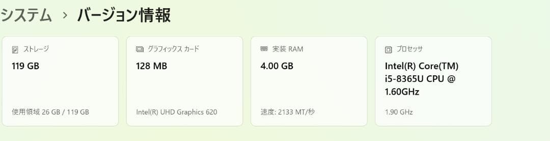 LIFEBOOK U939 第8世代Core i5 Windows 11 pro