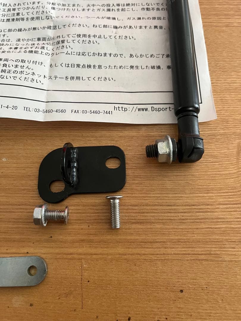 D SPORT ボンネットダンパー LA400 コペン