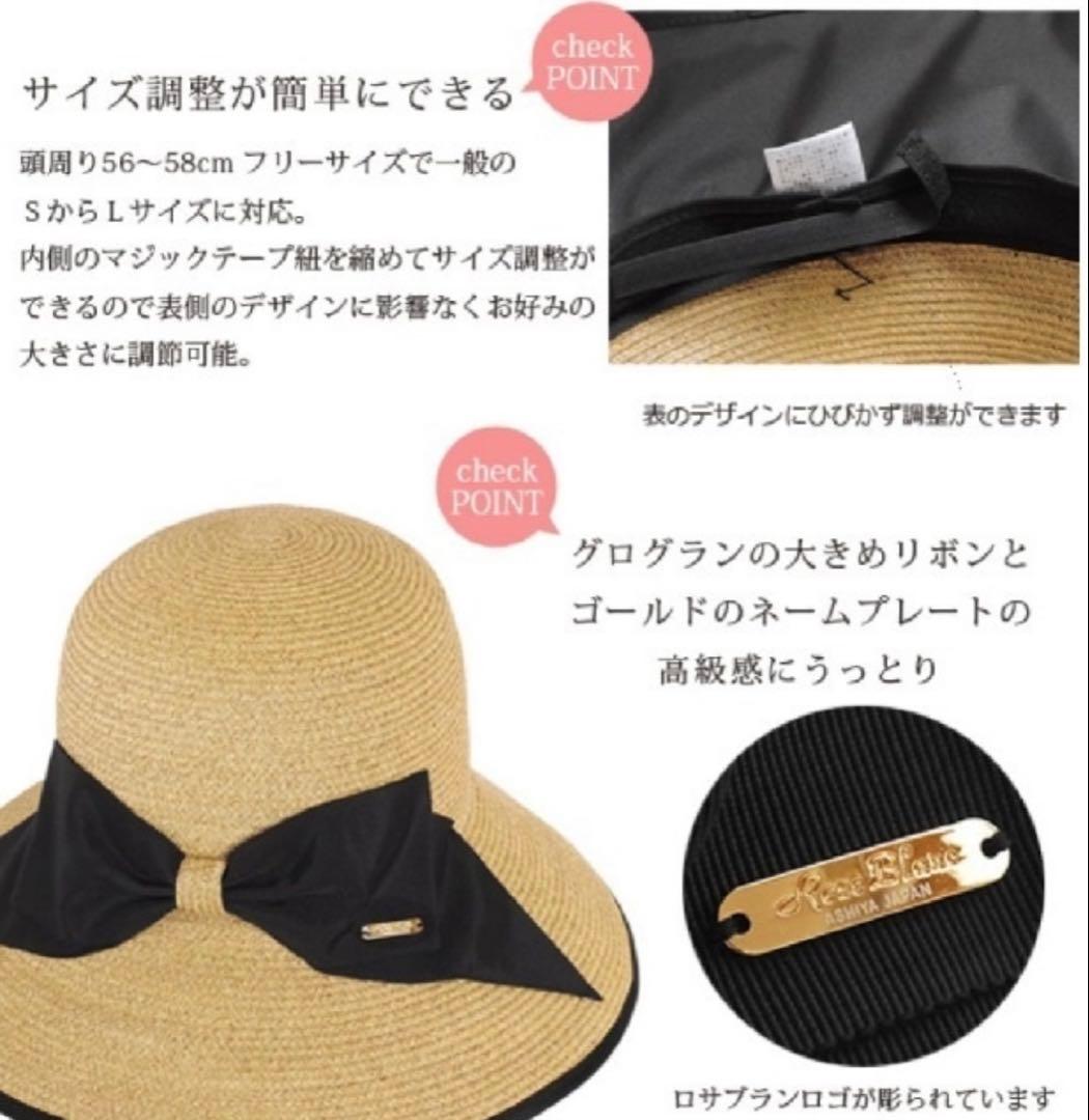 美品　芦屋ロサブラン　麦わら帽子　リボン　Mサイズ　つば広　完全遮光