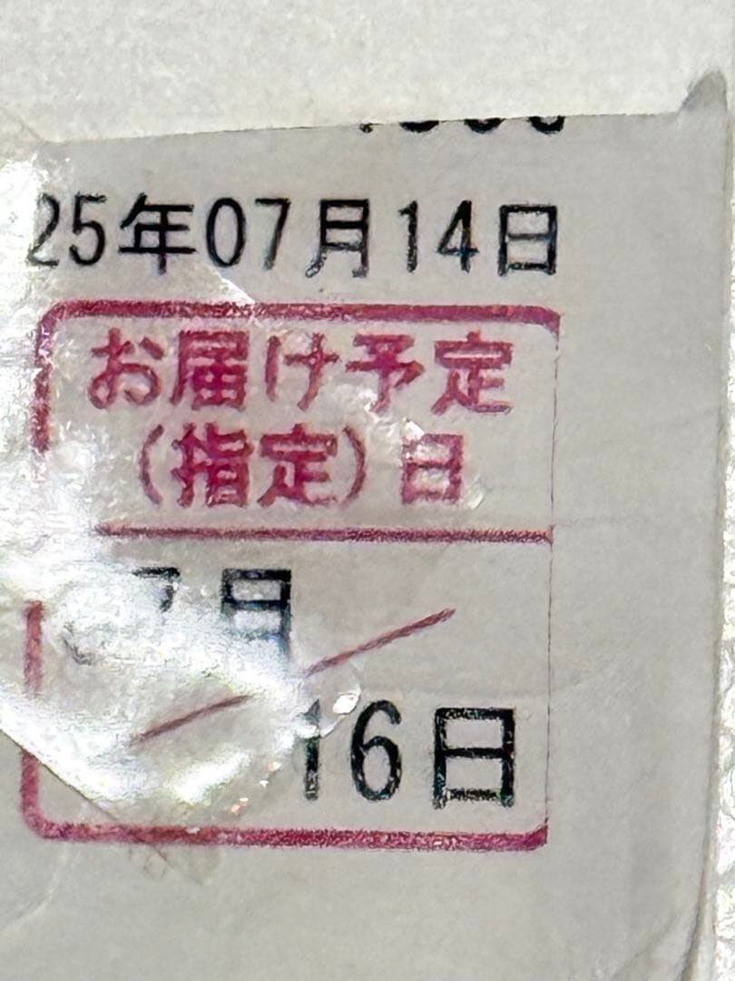 本格芋焼酎森伊蔵1800ml新品未開封2025年7月当選品