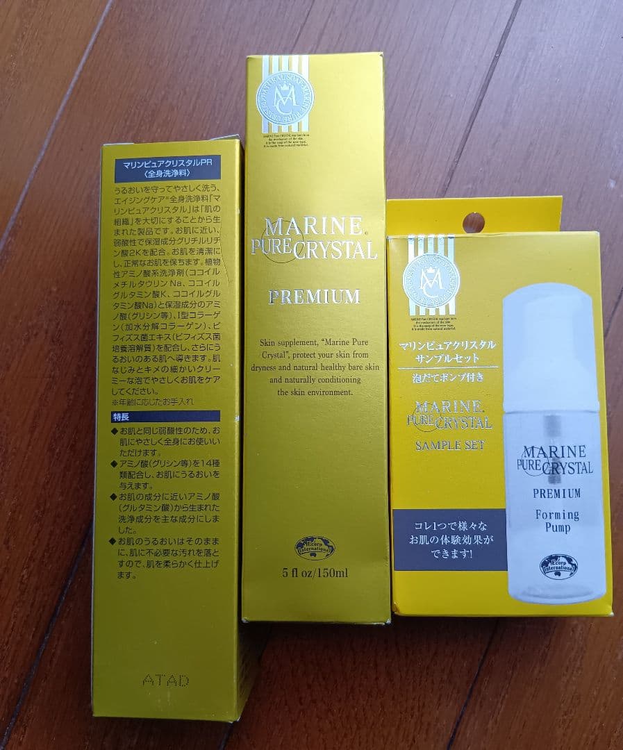 マリンピュアクリスタル2本 ＆泡だてポンプ付き　マリンピュアクリスタル　サンプル