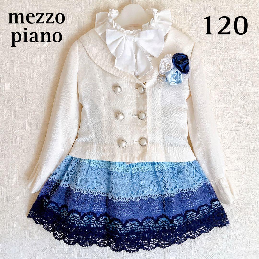 mezzopiano120 入学式　卒園式　発表会　フォーマル　女の子