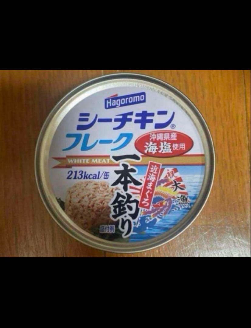シーチキンフレーク70g24缶（2027.2まで）