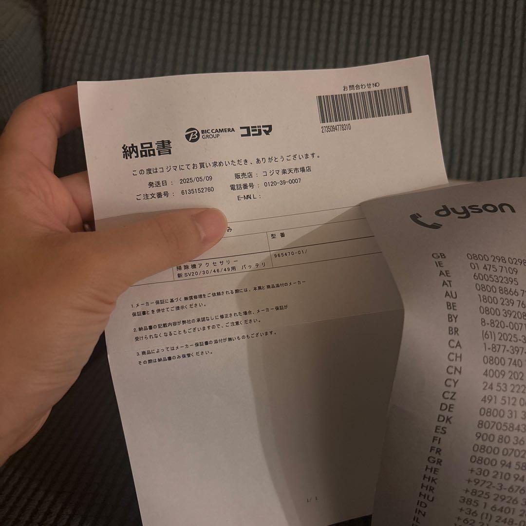 Dyson SV20/30/46/49用バッテリー