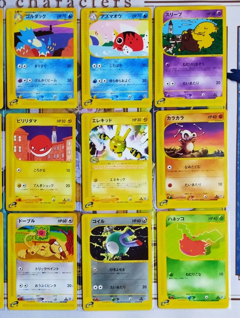 ポケモンカードe 15枚 まとめ売り 被りなし カードe 引退品