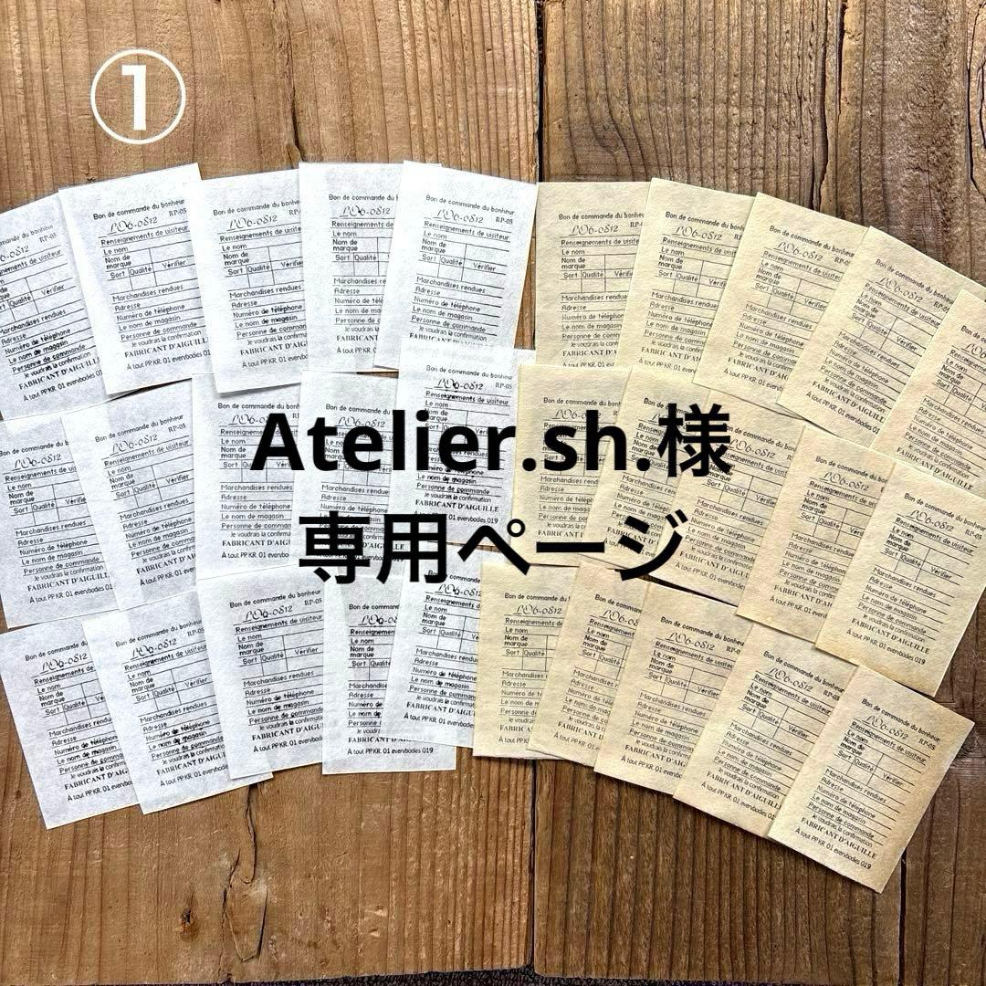Atelier.sh.ページ！
