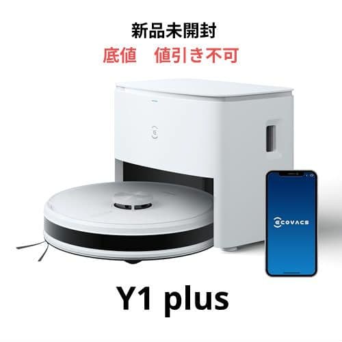 底値〜新品未開封　ECOVACS DEEBOT Y1 Plus 本体