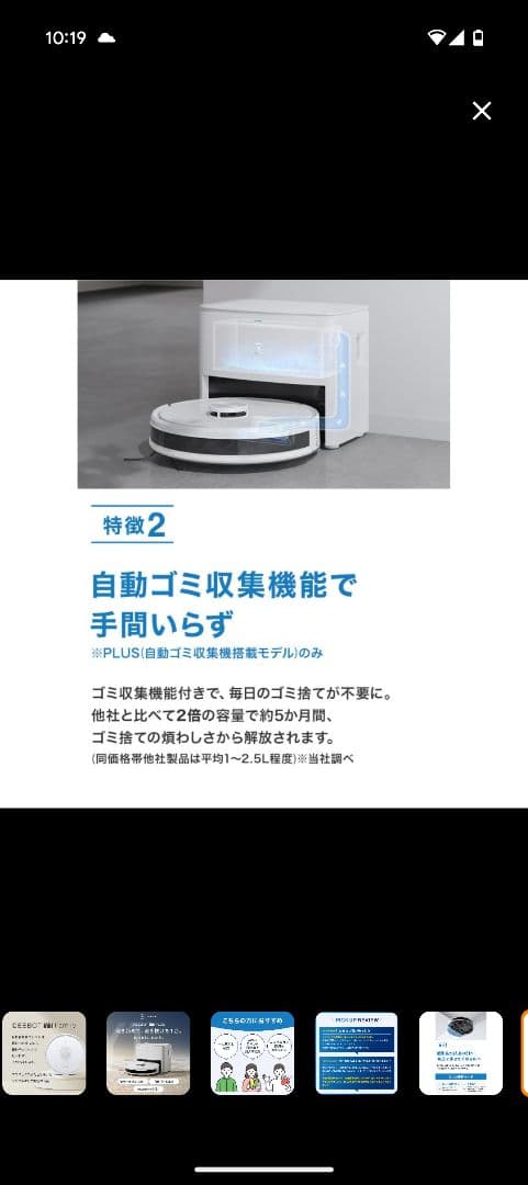 底値〜新品未開封　ECOVACS DEEBOT Y1 Plus 本体