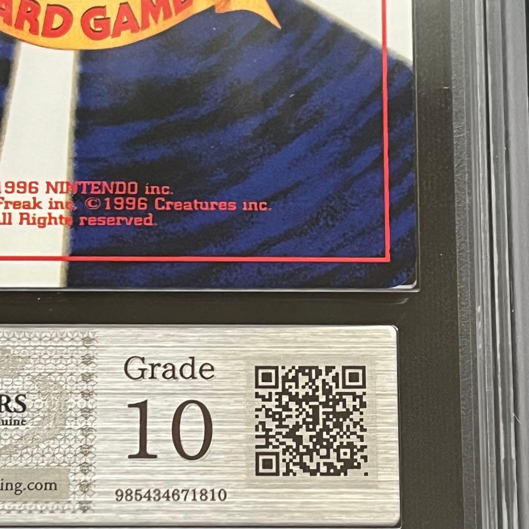 【ARS10】ポケモンカード　旧裏　エンテイ　プレミアムファイル　鑑定書付き