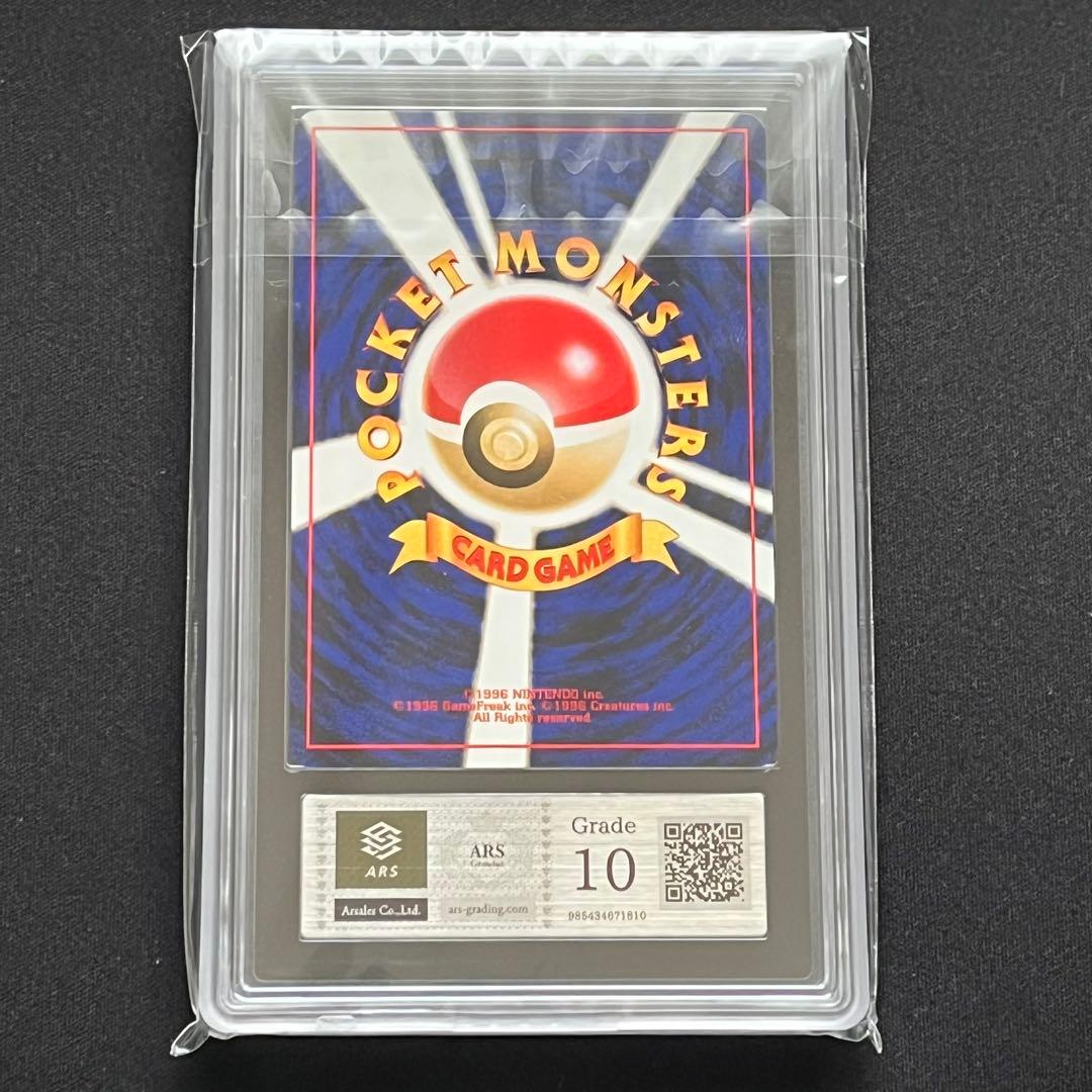 【ARS10】ポケモンカード　旧裏　エンテイ　プレミアムファイル　鑑定書付き