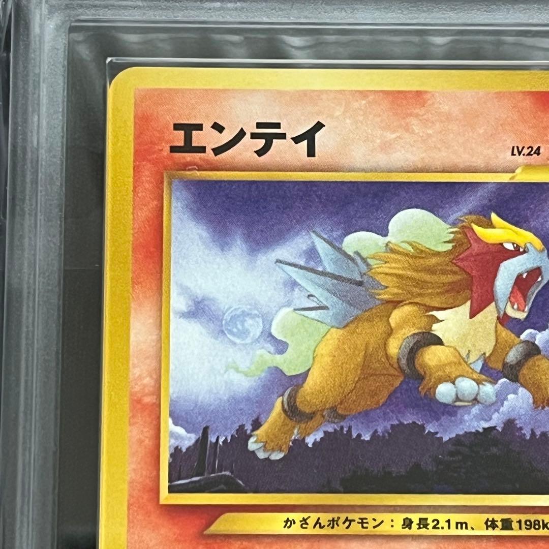 【ARS10】ポケモンカード　旧裏　エンテイ　プレミアムファイル　鑑定書付き