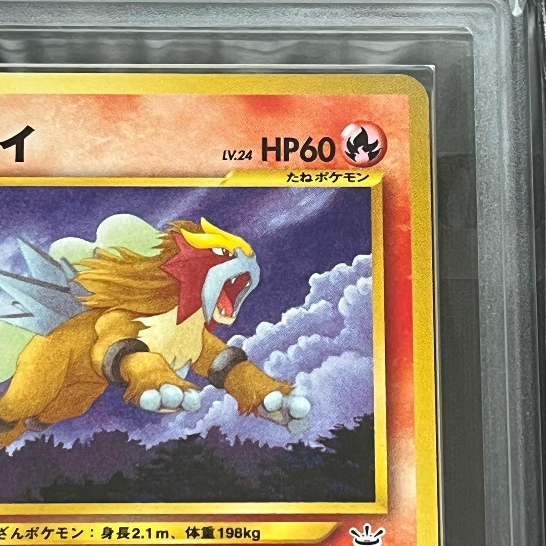 【ARS10】ポケモンカード　旧裏　エンテイ　プレミアムファイル　鑑定書付き