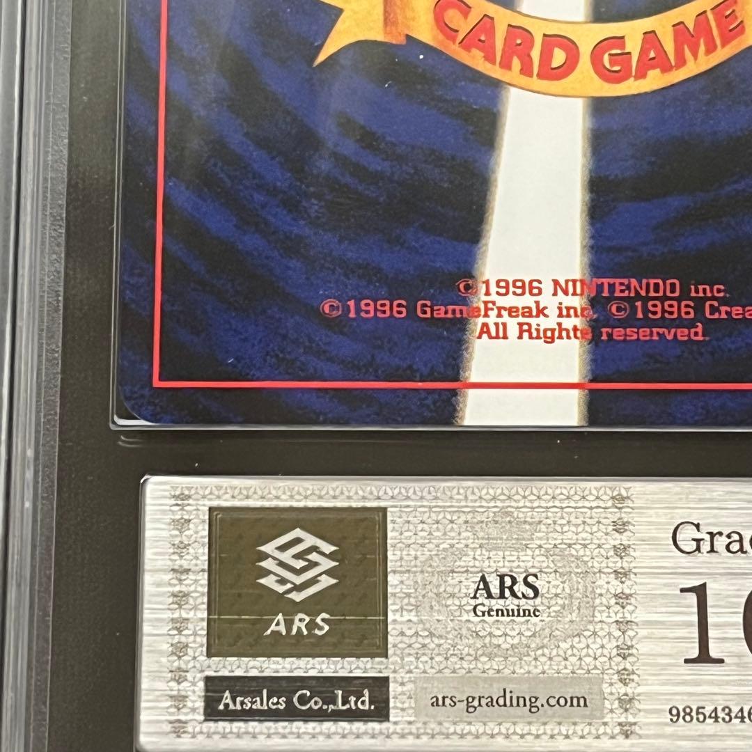 【ARS10】ポケモンカード　旧裏　エンテイ　プレミアムファイル　鑑定書付き