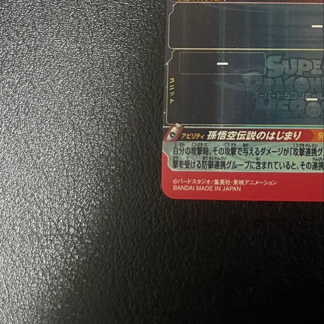 孫悟空:少年期 UGM5-ASECP ドラゴンボールヒーローズ