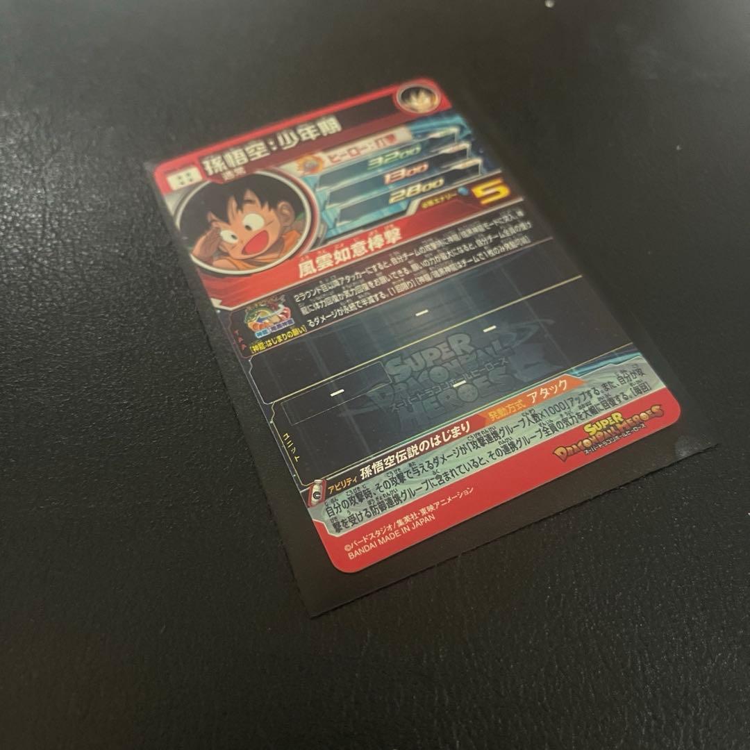 孫悟空:少年期 UGM5-ASECP ドラゴンボールヒーローズ