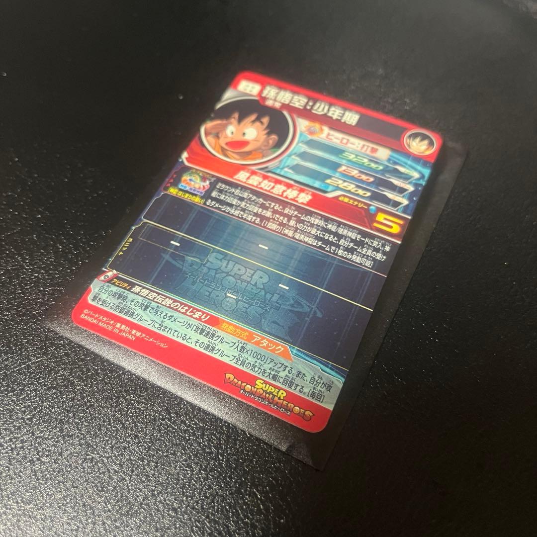 孫悟空:少年期 UGM5-ASECP ドラゴンボールヒーローズ