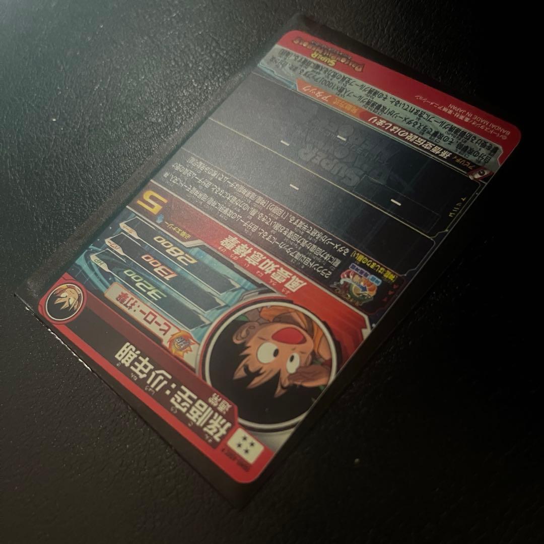 孫悟空:少年期 UGM5-ASECP ドラゴンボールヒーローズ