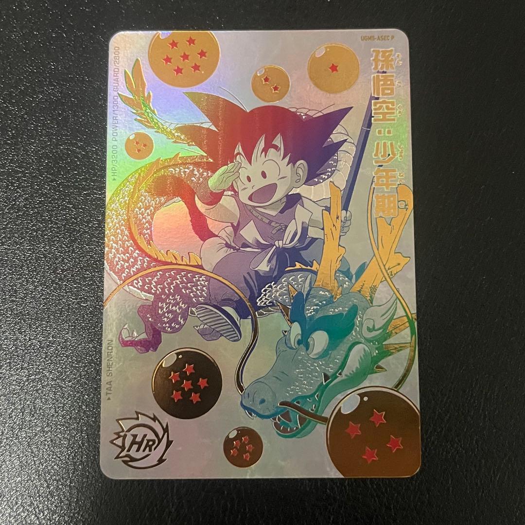 孫悟空:少年期 UGM5-ASECP ドラゴンボールヒーローズ