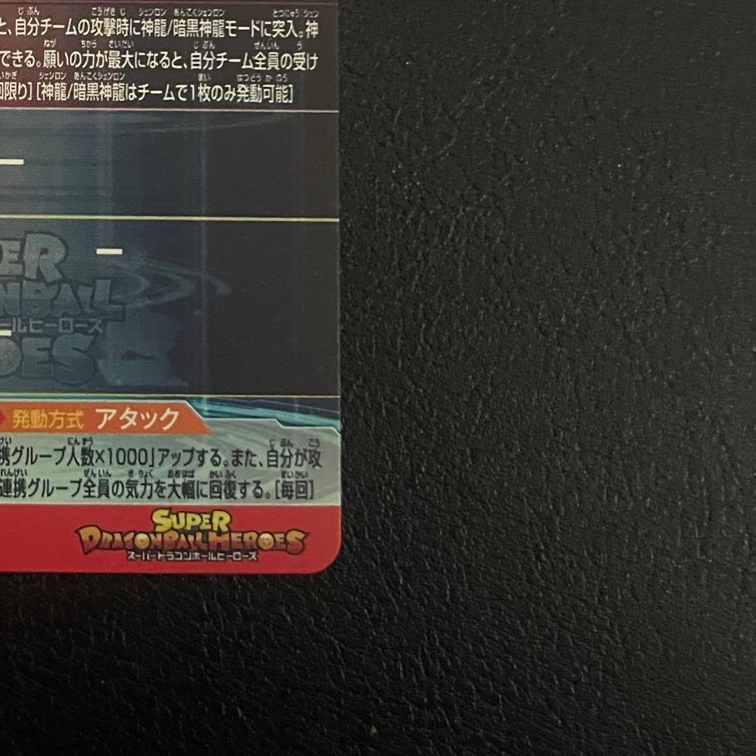 孫悟空:少年期 UGM5-ASECP ドラゴンボールヒーローズ