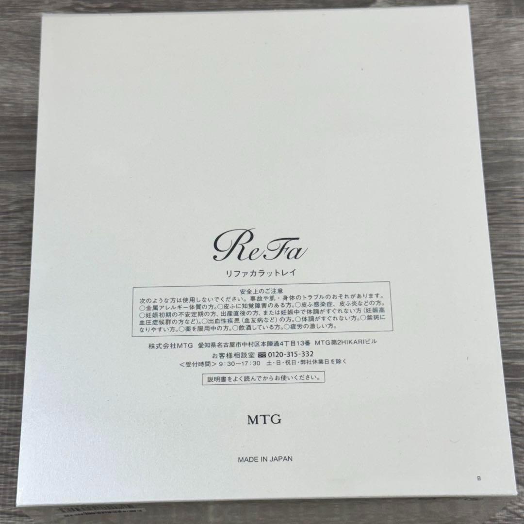 5台　リファレイ