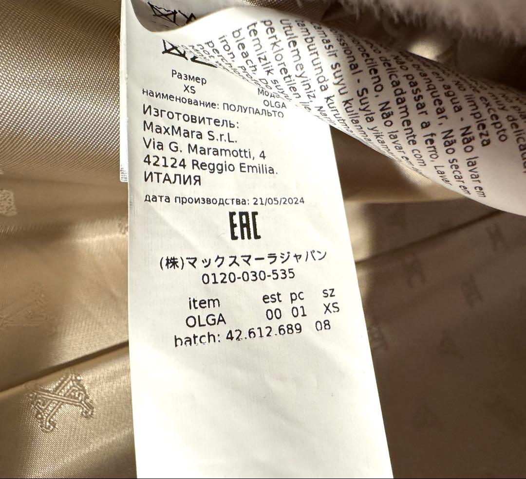 【新品未使用】Max Mara teddy OLGAサンドベージュ XS テディ