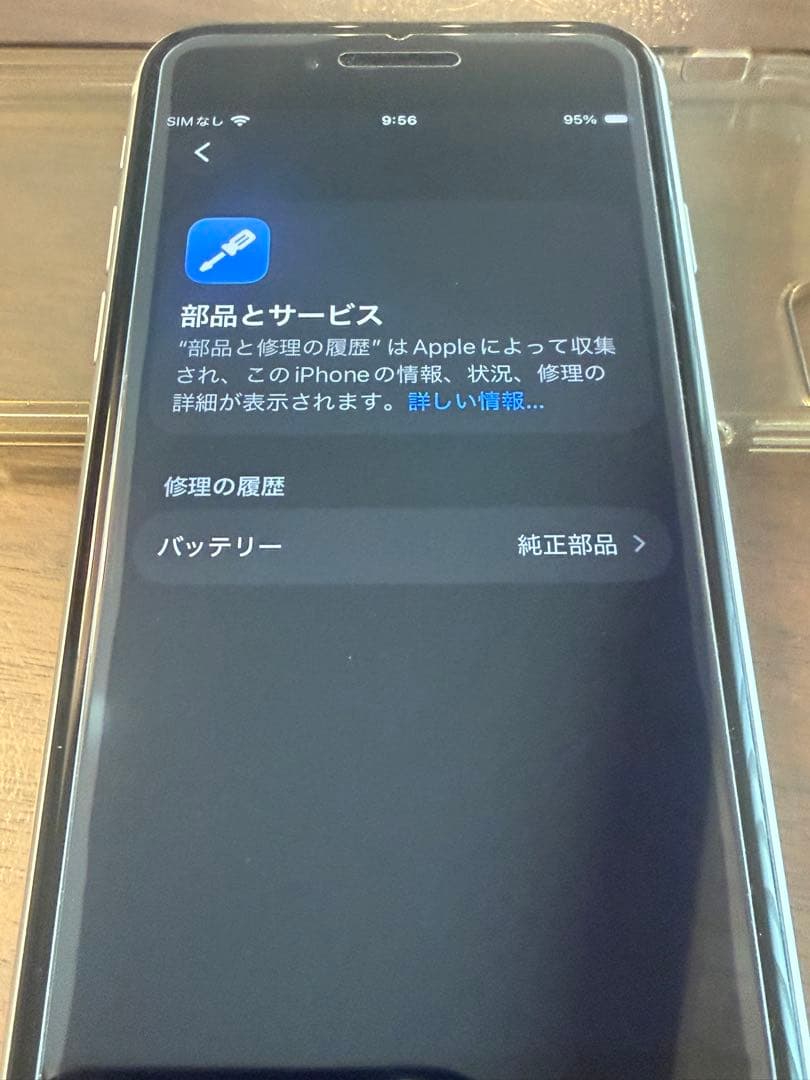 iPhone SE2 ホワイト64GB SIMロック解除済　3台セット売り可能