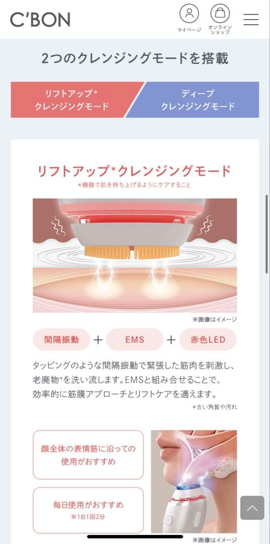 シーボン ウォッシュリフト (電動式洗顔ブラシ) 充電ケーブル・取り扱い説明書付