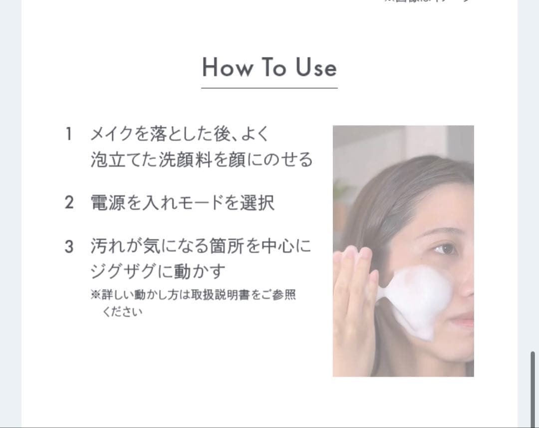 シーボン ウォッシュリフト (電動式洗顔ブラシ) 充電ケーブル・取り扱い説明書付