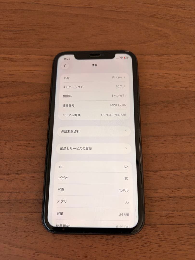 【動作確認済】iPhone 11 64GB SIMフリー バッテリー74%