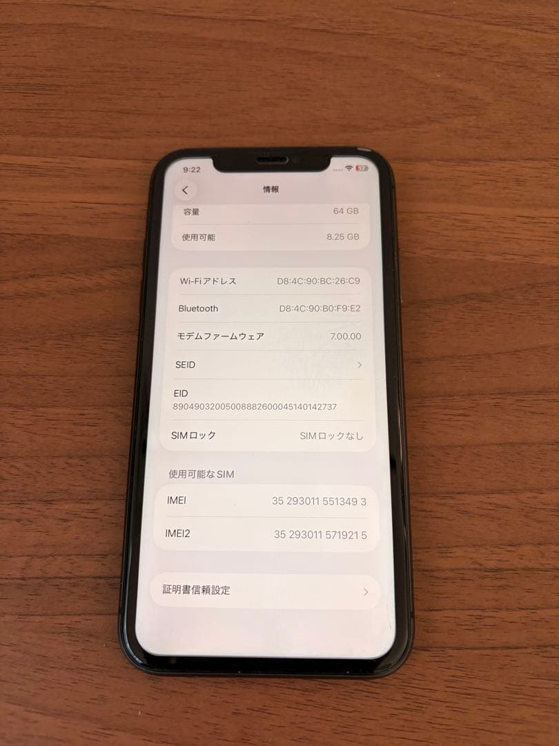 【動作確認済】iPhone 11 64GB SIMフリー バッテリー74%