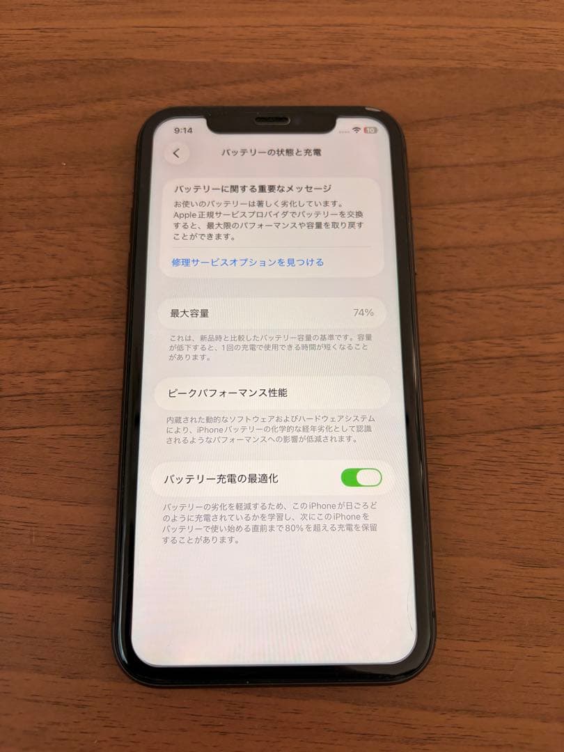 【動作確認済】iPhone 11 64GB SIMフリー バッテリー74%