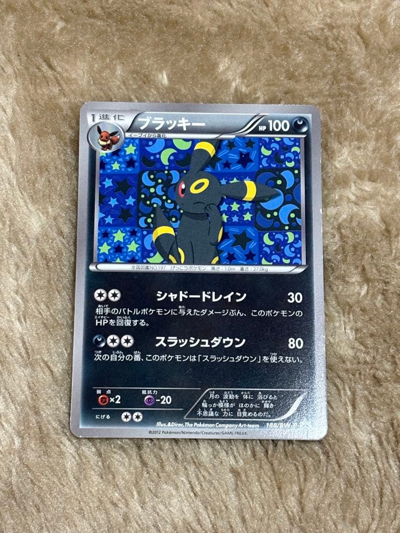 ブラッキー　イーブイファイルコレクション　188/BW-P