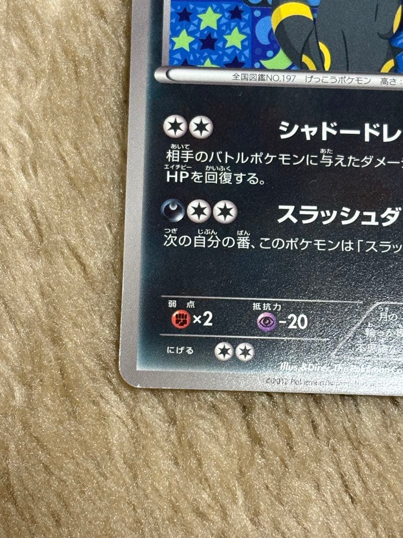 ブラッキー　イーブイファイルコレクション　188/BW-P