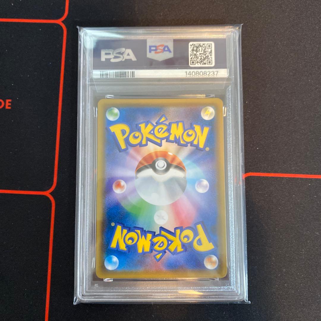 PSA8 ゲンガー＆ミミッキュGX RR