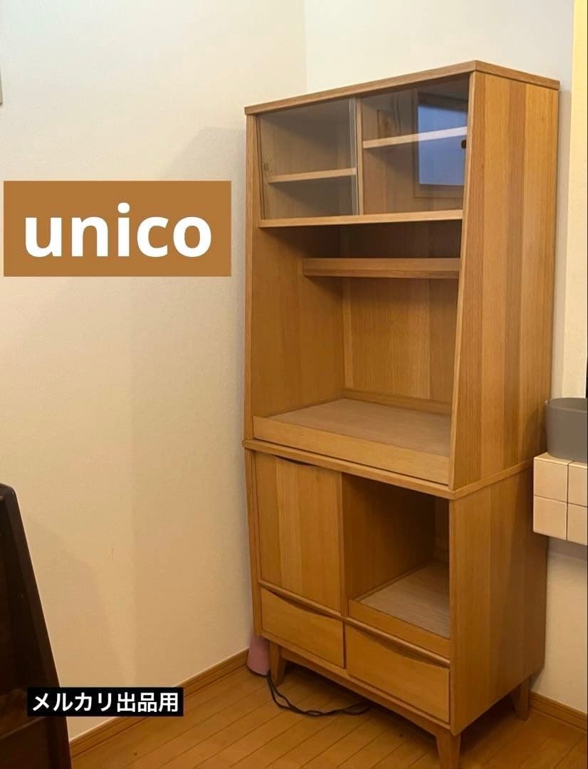 unico ウニコ SIGNE シグネ キッチンボード 食器棚 カップボード