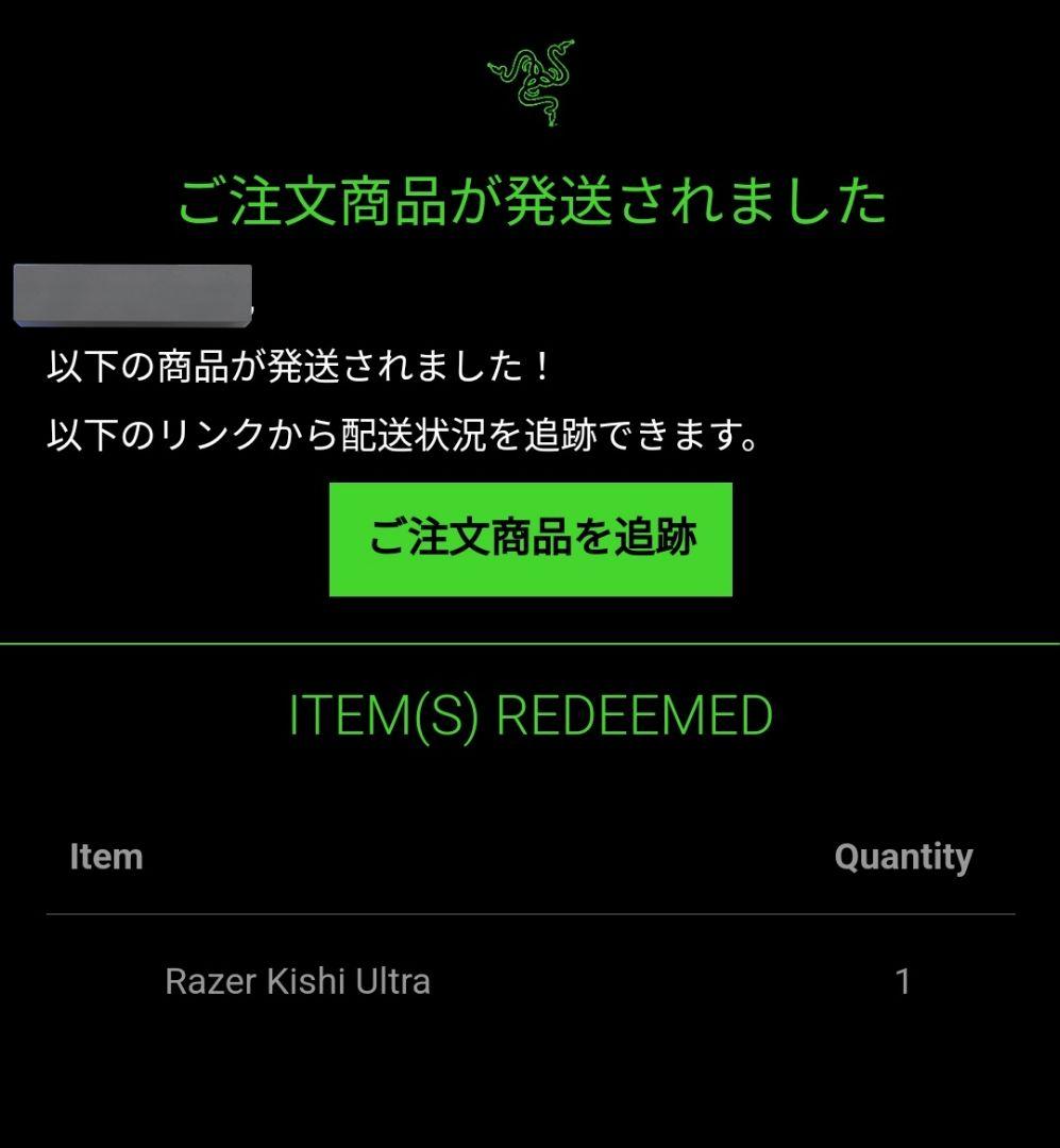 Razer kishi ultra　新品未開封